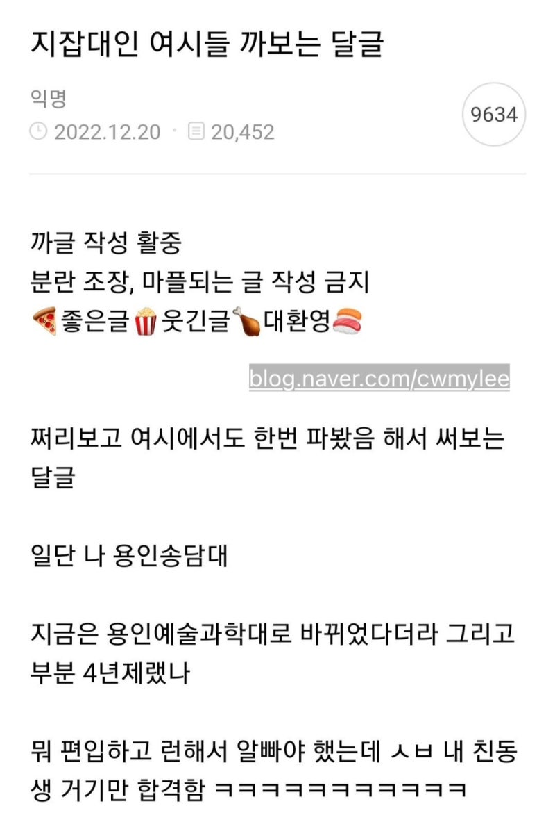 지잡대 뜻 순위 기준 다니는 사람들 학교 까보는 달글 캡쳐 리스트 현실 메바여 달주 : 네이버 블로그 지잡대 뜻 순위 기준 다니는 사람들 학교 까보는 달글 캡쳐 리스트 현실 메바여 달주 : 네이버 블로그