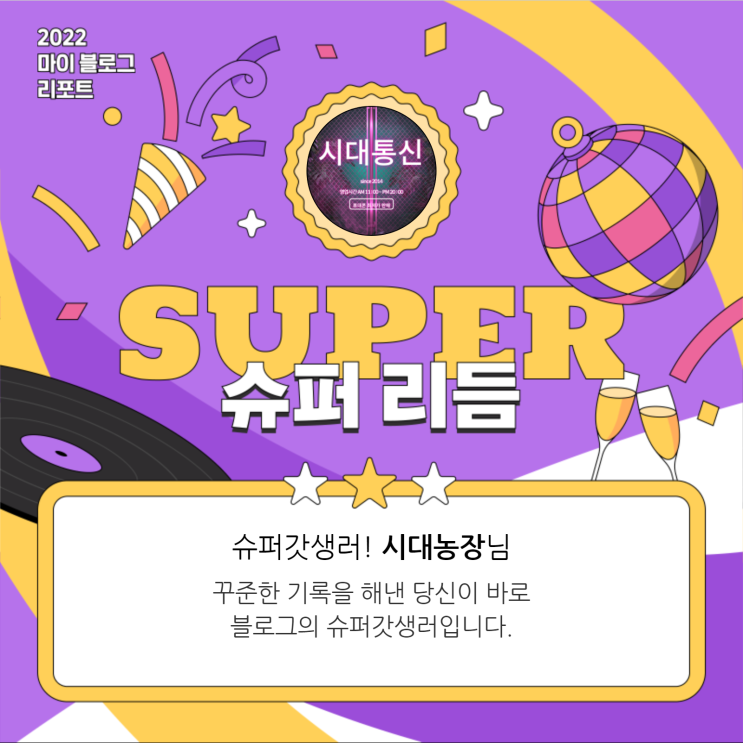  [2022 마이 블로그 리포트] 올해 활동 데이터로 알아보는 2022 나의 블로그 리듬