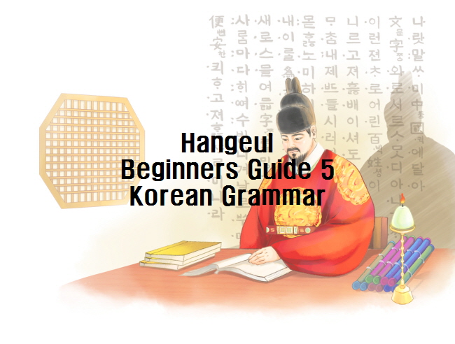 Learn Korean Language Guide - Korean Beginners Guide 5