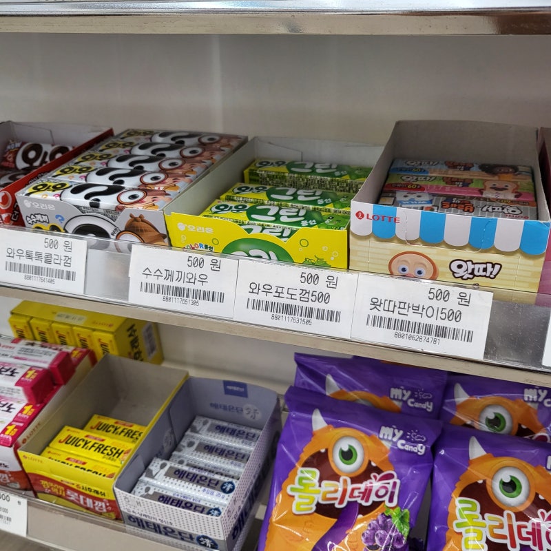 왓따껌 풍선껌 부는법 칼로리 알려줌 : 네이버 블로그