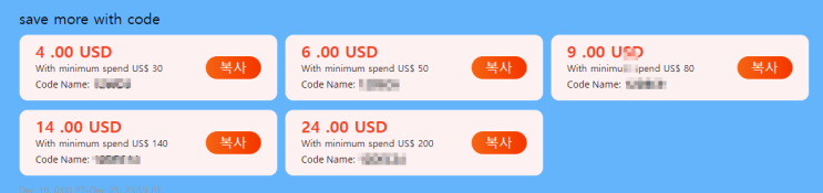  알리익스프레스 프로모션코드 총정리 모음 12월 24일 최신 update