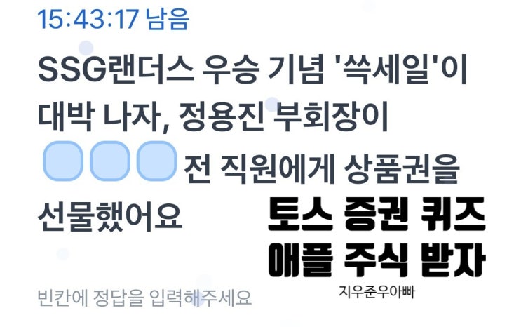 12월 22일 토스증권 주식 퀴즈 애플 주식 받자 12월 22일 토스증권 주식 퀴즈 애플 주식 받자