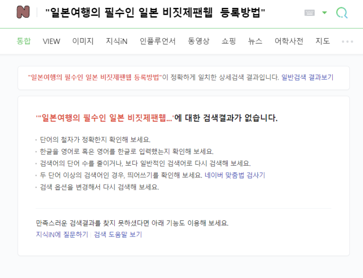  블로그 글 누락 살려보기