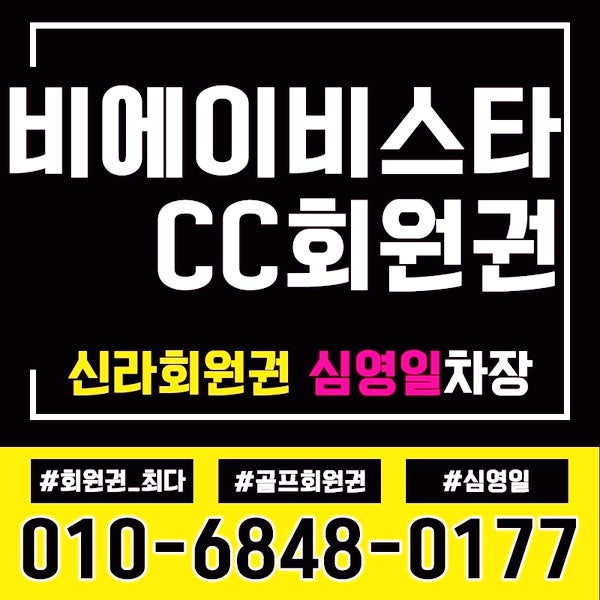 부대시설과 코스정보 : 비에이비스타cc회원권