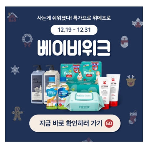  12월 22일 캐시워크 돈버는퀴즈 위메프 정답