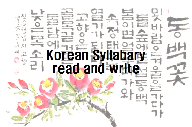 The Korean Represent Syllabary read and write