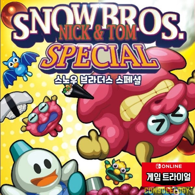  스노우 브라더스 스페셜 닌텐도 스위치 12월 무료 게임 트라이얼