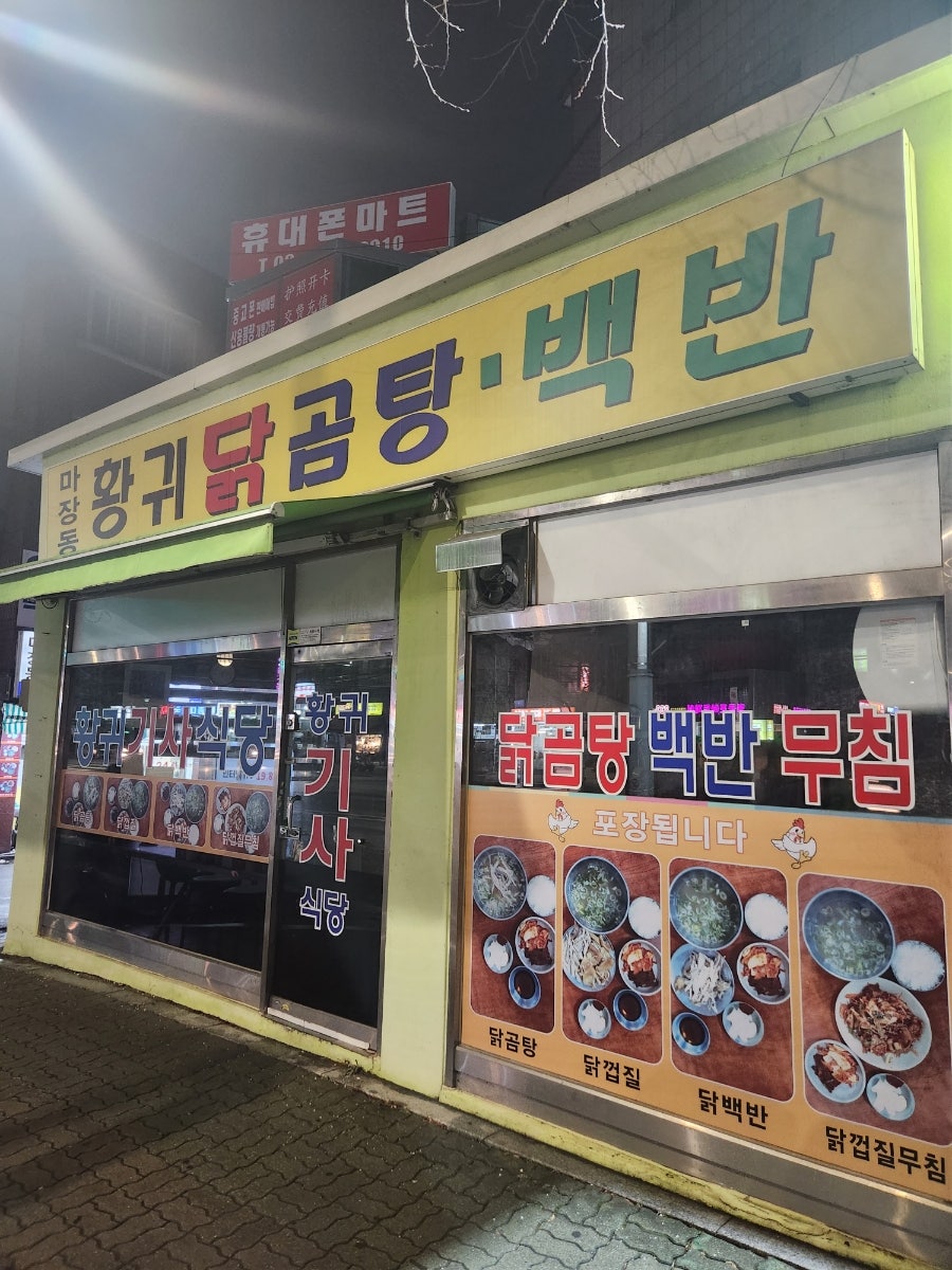오복 도림점 사진 2