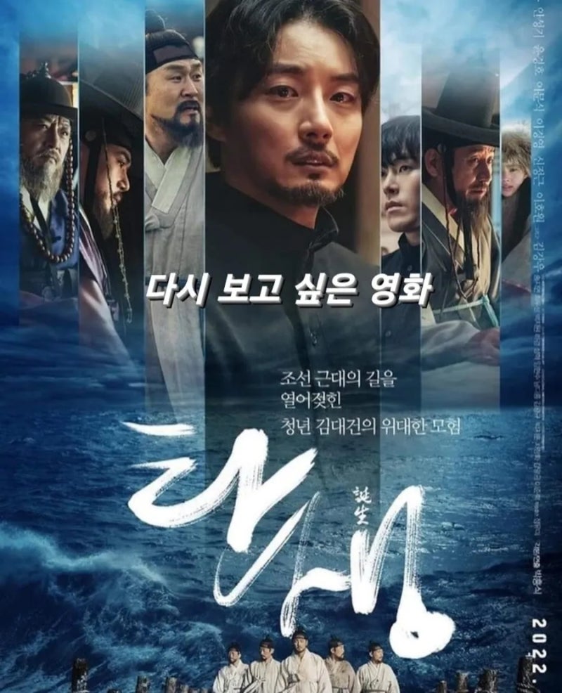 영화 박흥식 감독과 김대건 신부 역 배우 윤시윤 & 우리가 함께 한다는 것은 - John Noh