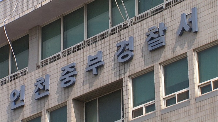 MT서 흉기 휘두른 인천대학생 A씨 살인미수 혐의 검찰 징역 8년 구형 MT서 흉기 휘두른 인천대학생 A씨 살인미수 혐의 검찰 징역 8년 구형