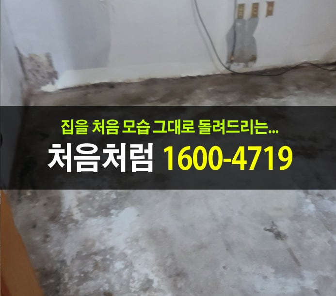  인천 고독사 청소 냄새 제거와 소독 마무리 작업