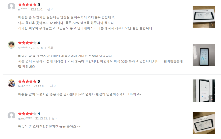  갤럭시 5G 라우터 SCR01 휴대용 차량용 공유기BEST (실구매후기)