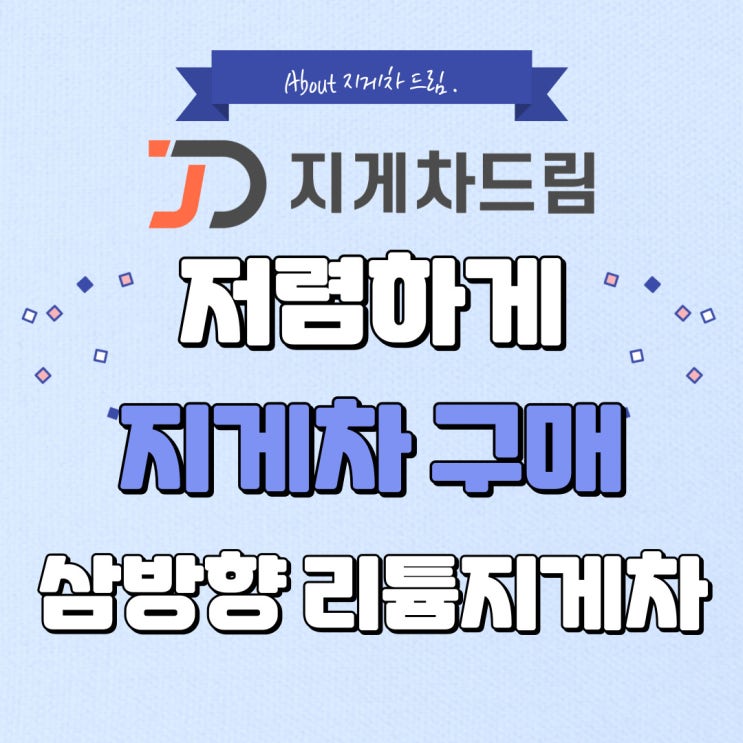  리튬배터리 삼방향지게차 리뷰 1톤 1.5톤 삼방향 전동지게차 맨다운
