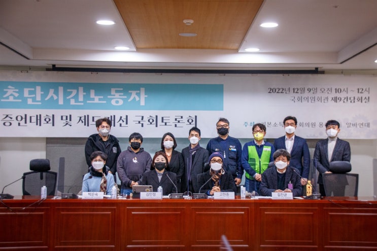 "취약계층 노인·여성이 다수인 '초단시간노동자', 언제까지 이대로 둘 건가" "취약계층 노인·여성이 다수인 '초단시간노동자', 언제까지 이대로 둘 건가"