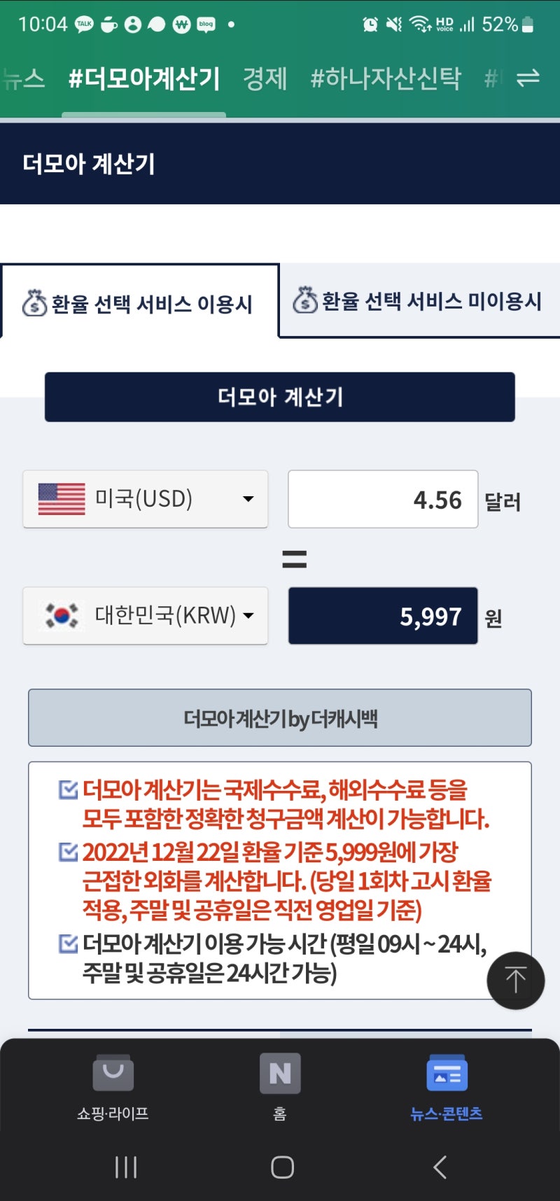 더모아 큐텐 적금 쉽고 간단하게 적립하는 방법 : 네이버 블로그