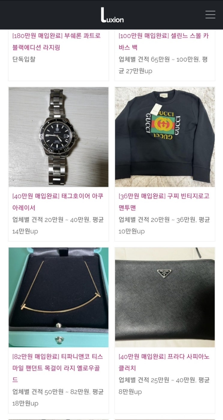  에르메스 명품백 팔기