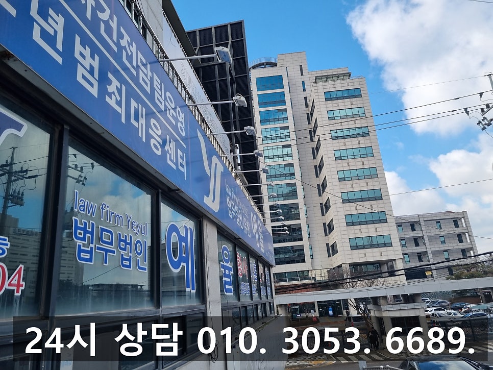 인천마약범죄변호사 처벌을 앞둔 상황이라면 빠르게 대응을 관련 사진
