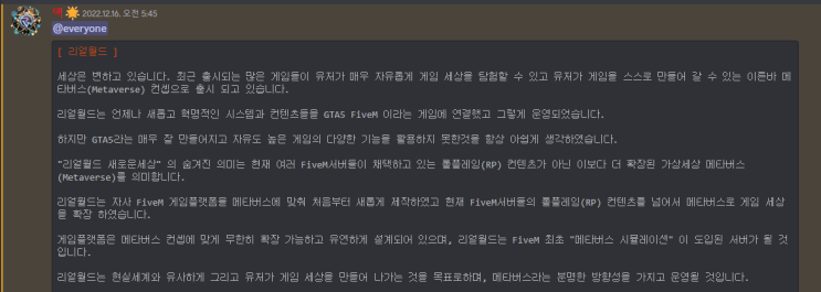  파이브엠 "블린" 4천만원 횡령사건이 발생한 리얼서버 복귀?