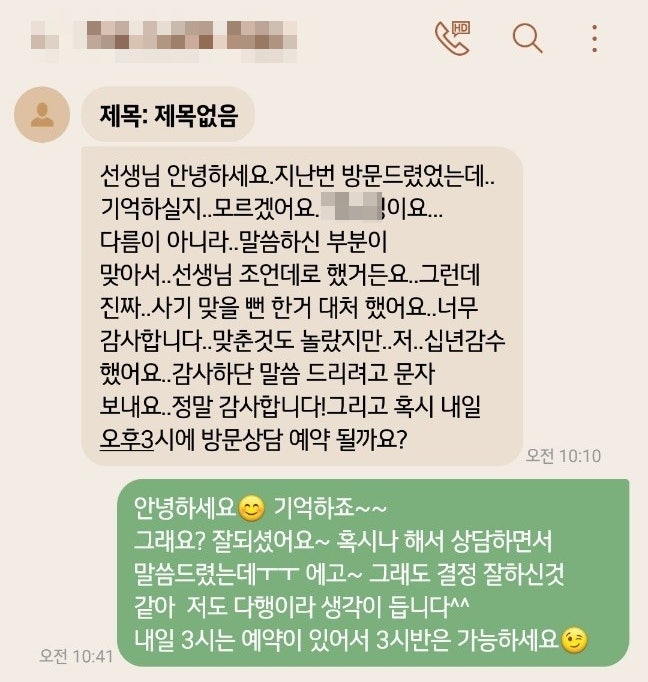 희야타로 상담 후기 / 방문타로 상담 희야타로 상담 후기 / 방문타로 상담