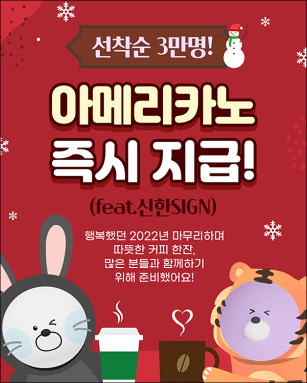 신한쏠 인증서 발급이벤트(스벅 3만명)즉시,선착순 신한쏠 인증서 발급이벤트(스벅 3만명)즉시,선착순