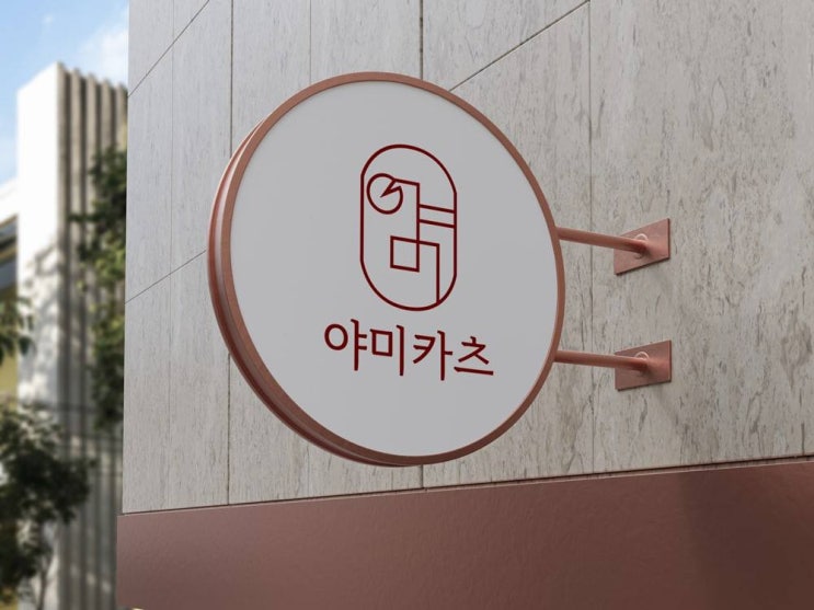  판교 저녁 추천 맛집 야미카츠