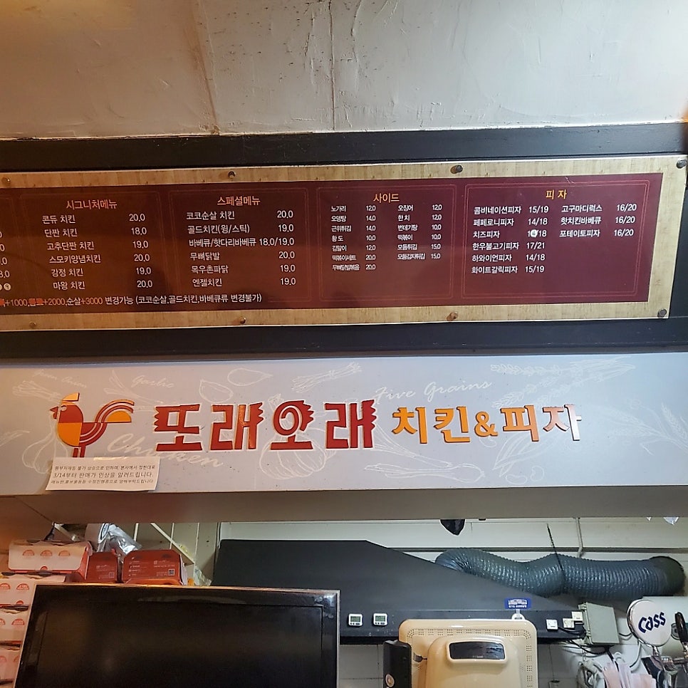 또래오래 이천호법점 사진 4