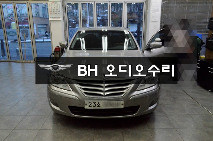  제네시스 BH330 순정오디오 96560-3M801 , AVN-101BHD 전원불량 블랙아웃 소리먹통 메인보드 고장수리 수원테크 - 수원 오디오 수리전문