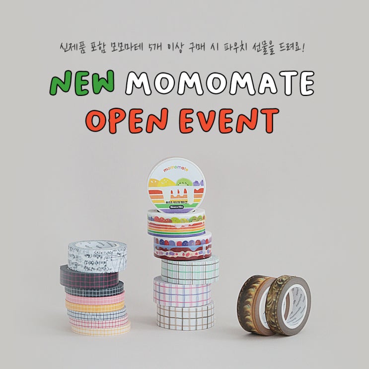 모모마테 신상 출시 크리스마스 이벤트! merry christmas (~12/26)