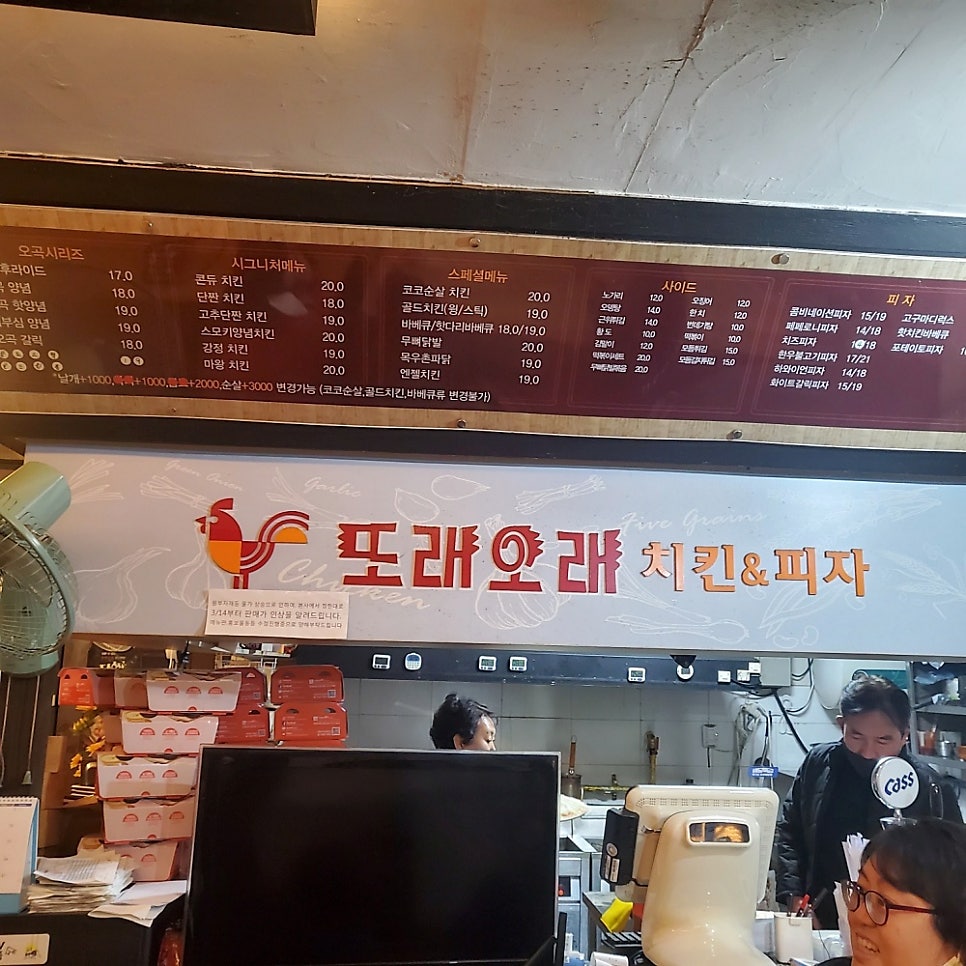 또래오래 이천호법점 사진 1