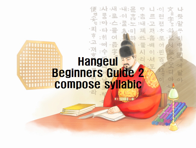 Learn Korean Language Guide - Korean Beginners Guide 2