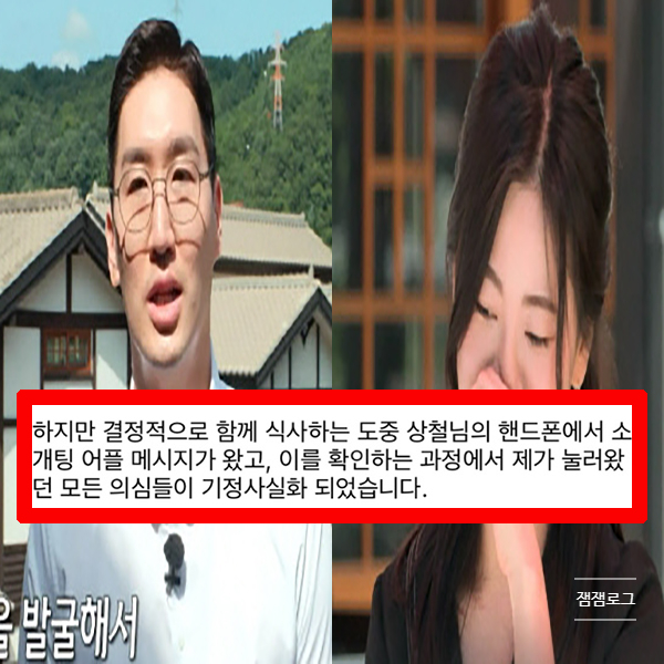  나는솔로 solo 11기 영숙 폭로 상철 결별 이유 댓글 입장문 인스타 총정리