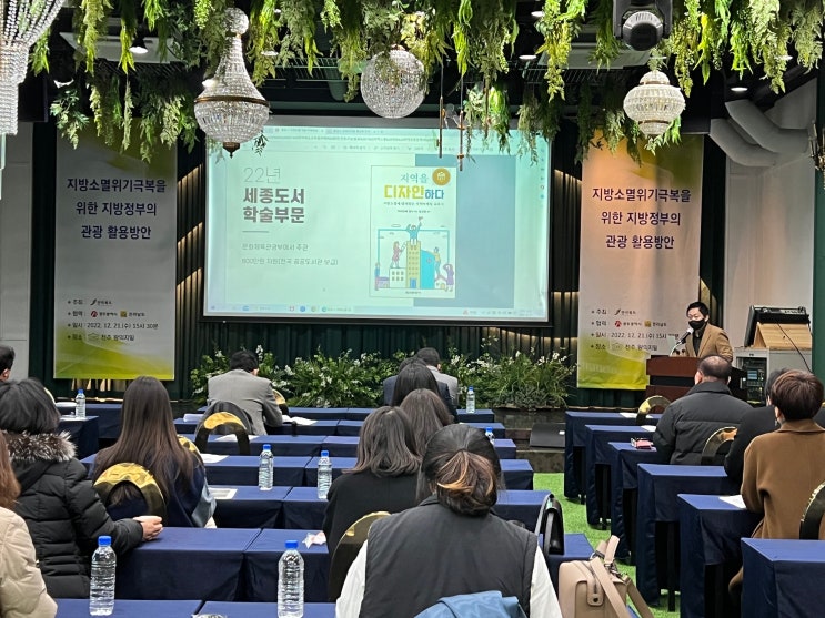전북도청, 호남권 관광정책 포럼 개최~ 전북도청, 호남권 관광정책 포럼 개최~