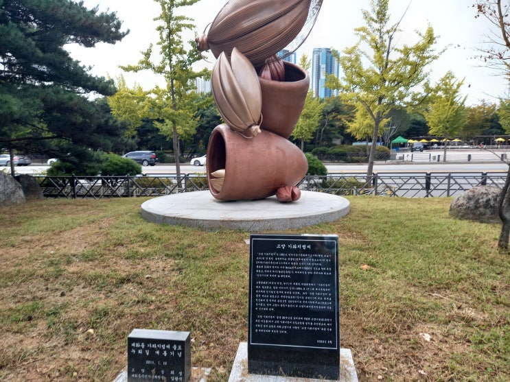 경기도 고양시 장촌공원과 대화공원 사진입니다.(가와지볍씨 출토지)
