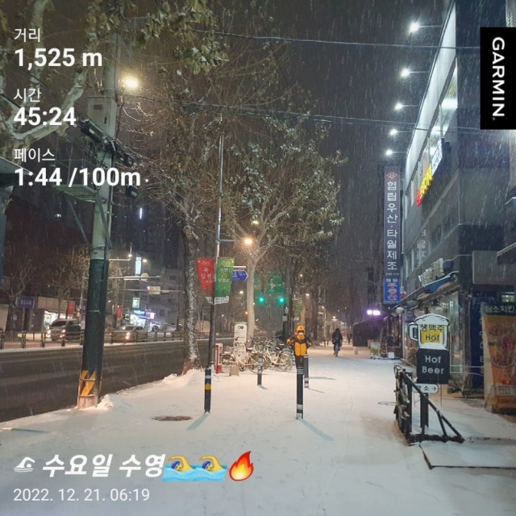  [수영일기] 12월 3주차 무거운수영 또 시작!