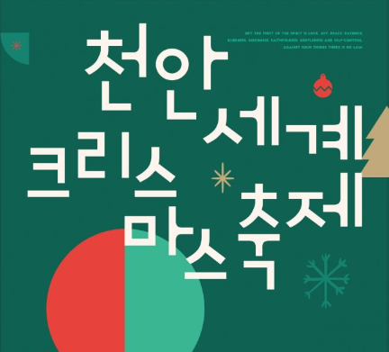  크리스마스 축제 리스트 3