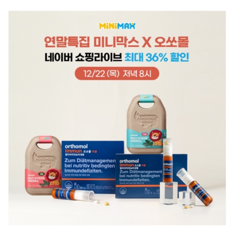  12월 22일 캐시워크 돈버는퀴즈 미니막스 정답