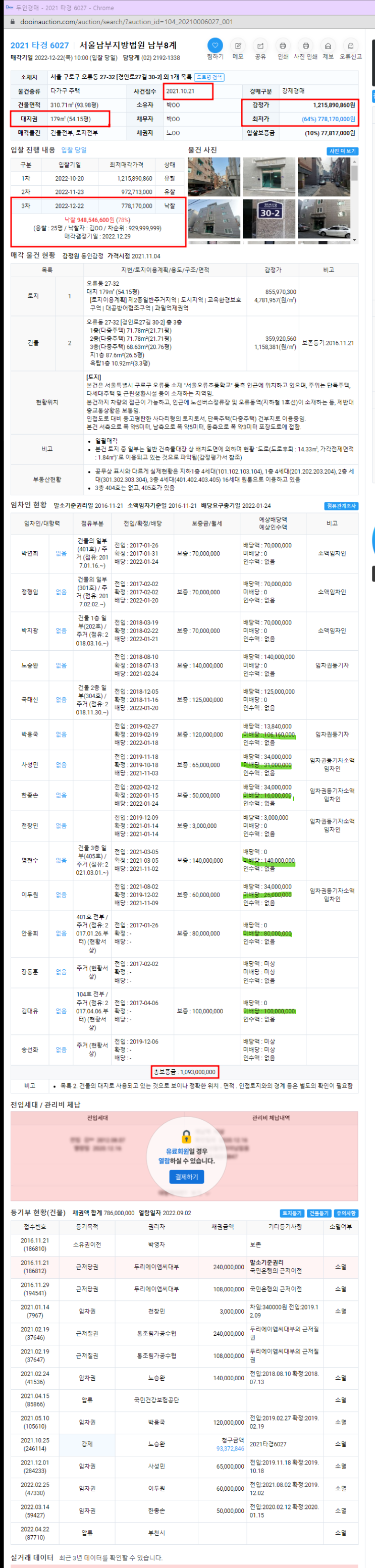 오류동 원룸 건물