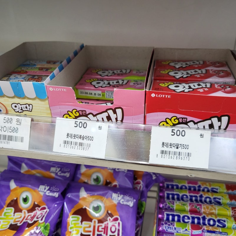 왓따껌 풍선껌 부는법 칼로리 알려줌 : 네이버 블로그