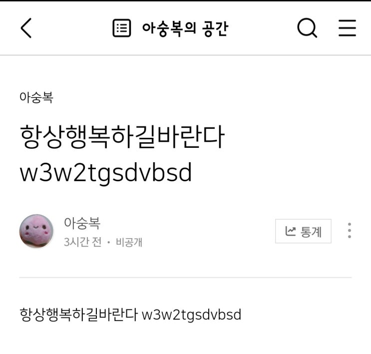  네이버 해킹당한 날