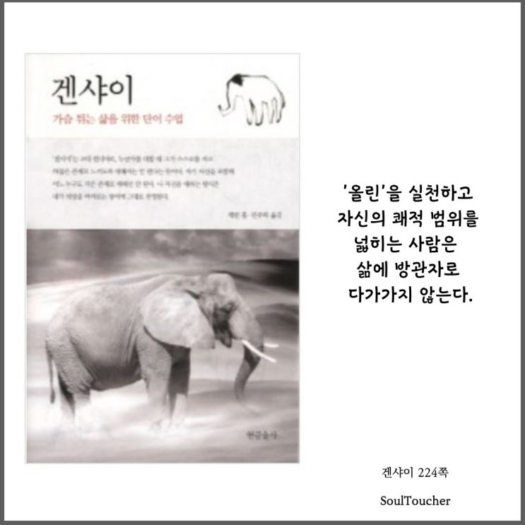 『겐샤이』:삶의방관자 『겐샤이』:삶의방관자