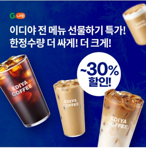  12월 22일 OK캐쉬백 오퀴즈 G라이브 이디야 정답