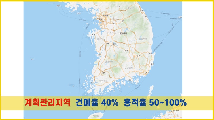  계획관리지역 토지의 특징과 토지가치 알아보기