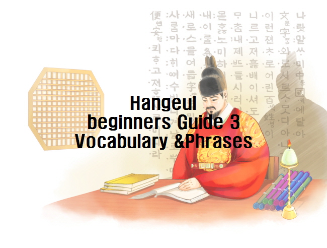 Learn Korean Language Guide - Korean Beginners Guide 3