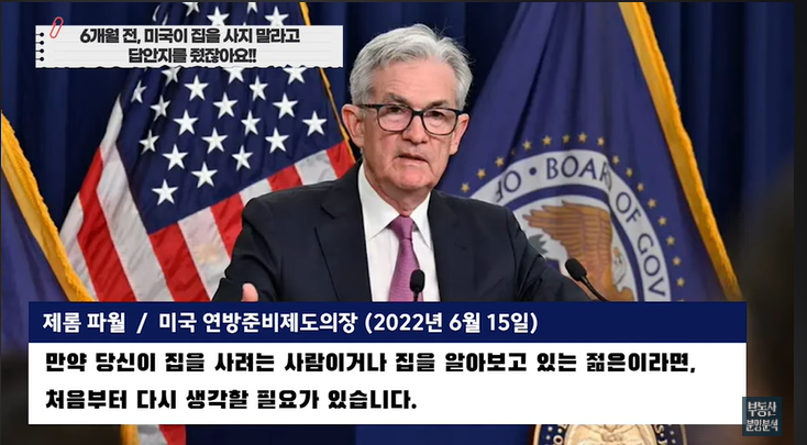  미국 연준에서, 28년만에 최대폭의 금리인상 발표 !