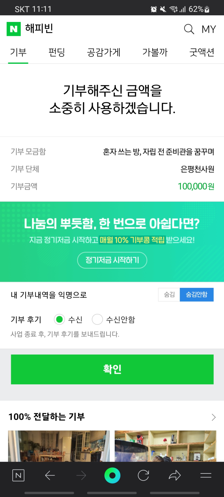 무사히 한 해를 보냄에 감사하며 무사히 한 해를 보냄에 감사하며