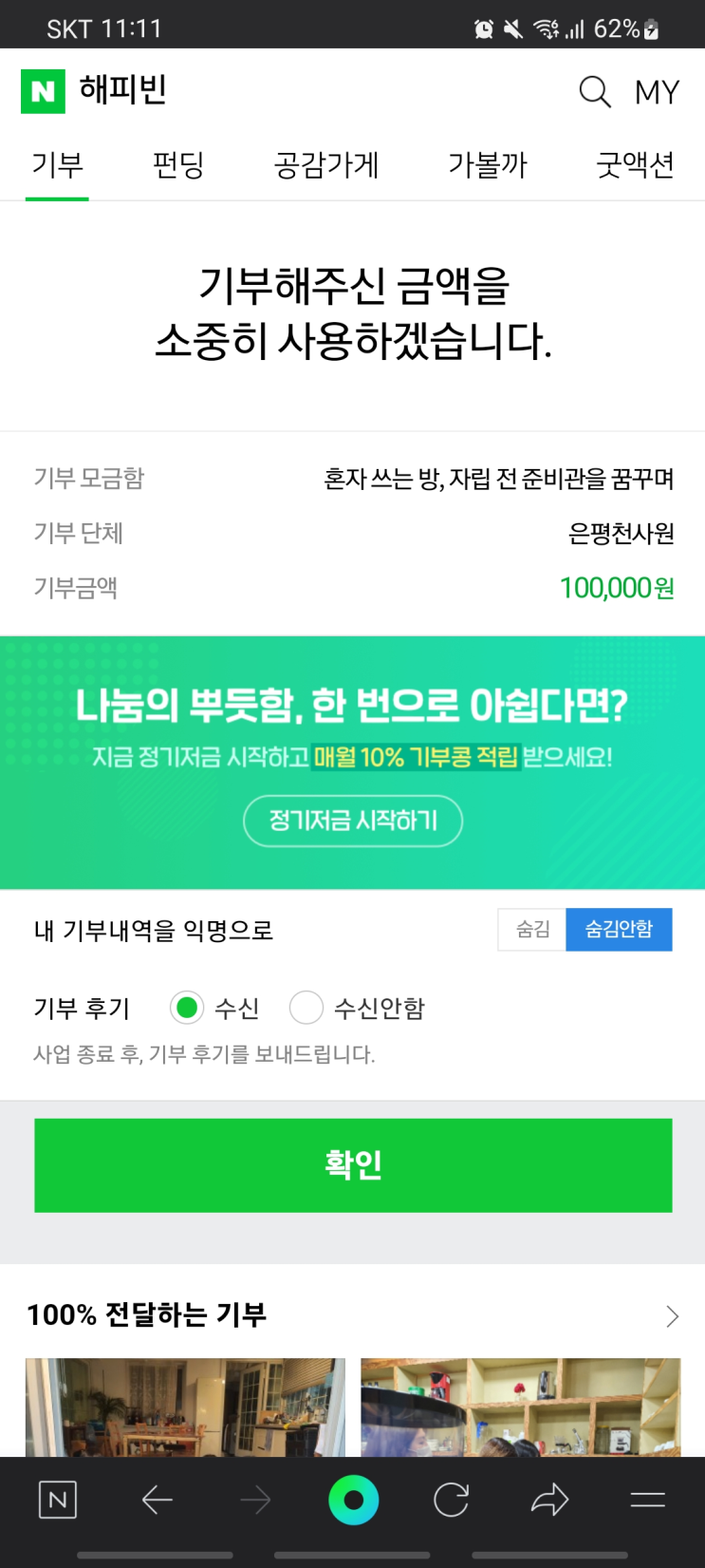 무사히 한 해를 보냄에 감사하며