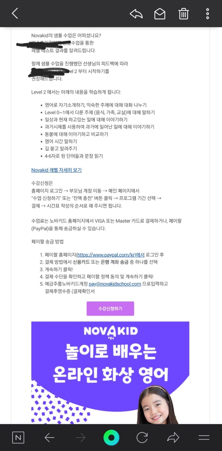 6세 8세 화상영어 Novakid 노바키드 후기(내돈내산) 추천코드 6세 8세 화상영어 Novakid 노바키드 후기(내돈내산) 추천코드