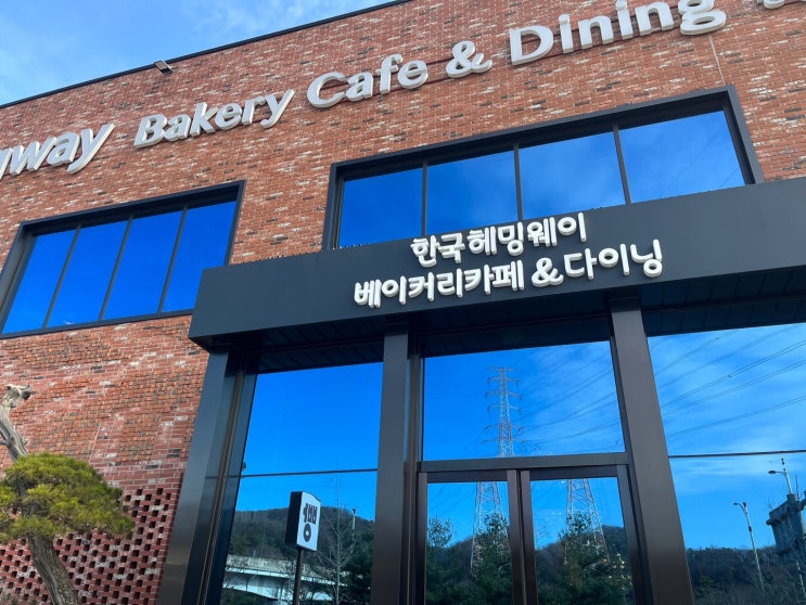 분당베이커리카페 헤밍웨이베이커리다이닝 빵지순례 하러 간 것은 아닌데 분당베이커리카페 헤밍웨이베이커리다이닝 빵지순례 하러 간 것은 아닌데
