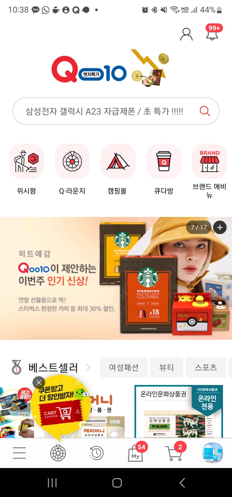 더모아 큐텐 적금 쉽고 간단하게 적립하는 방법 : 네이버 블로그