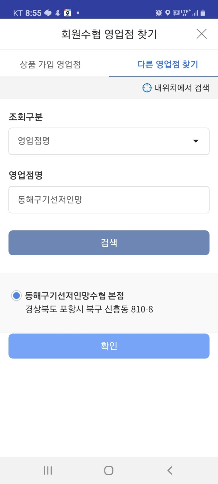  수협 예금6프로 우대금리0.1프로포함